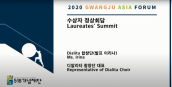 2020 Laureates Summit - Dialita Choir(Speaker: Irina)s Speech